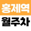 홍제2동 주민센터 이미지