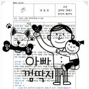 춘자네 펫스쿨 이미지