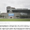 서울시의 황당한 재난지원금 거부, 해명도 사실과 달라 이미지
