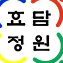 효행복요양원 이미지