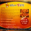 황금양곱창
