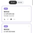 미르헤어 - 계양구 하느재로 4 | 미르헤어