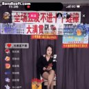 중국 인방 수준 gif 이미지