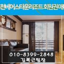 베어스타운리조트골프연습장 네이버블로그