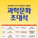 과학문화강연 이미지