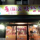 돈앤구이