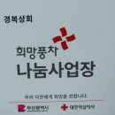 경복상회