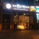 콩샌포항점 이미지