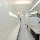 베르미한의원 이미지