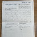 김*석 - 단양군 상진2로 | 경주영어학원, 경주고 2학년 김*석 수강후기 (2026년 1학기 중간고사 95.7점)