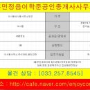 훈민정음이학준공인중개사사무소 이미지