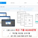 더연세영어학원