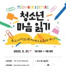 송내도서관 이미지