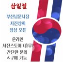 서진상회 이미지
