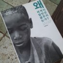 기진 모터스 | 왜 세계의 절반은 굶주리는가? 3