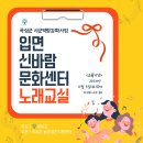 신바람노래공간