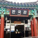 전주비빔밥(주) 이미지