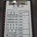 청수옥 (선수촌점) 네이버블로그