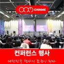 주식회사 온앤미 이미지