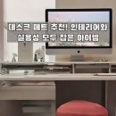 책상매트 생활방수 가죽 데스크매트 후기!일상생활연구소 보호매트 추천