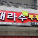 첨단탑공인중개사사무소 이미지