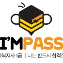 [사회복지사1급] 문제풀이 - 사회 복지 실천론 이미지