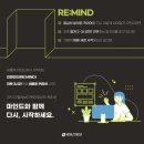 리마인드(Re:mind) 이미지