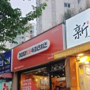 기영이숯불두마리치킨강서 이미지