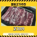 고기고기 이미지