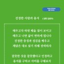 좋아하는 노래 따라 부르며 (성천 김성수) 생일축하시 서로의 안부를 물을 수 있으니 내일도 기대하며 살아가는 이유 이미지