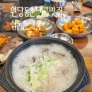 대국 | 원당동순대국맛집 원당밥집 심돈순대국 정식 후기