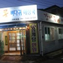 강나루콩감자탕 이미지