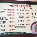 자매감자탕 티스토리