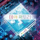 [방탈출 후기] 문제방 꽃길 룸즈에이 강남점: 테마팩토리