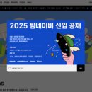 문화기업 | [취준 기록 네번째] 25년 상반기 팀네이버 신입 공채(2) 기업문화 적합도 검사 후기