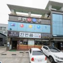 휴먼당구장 이미지