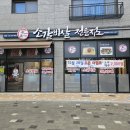 품육새솔점 이미지