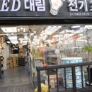 대림전기조명 이미지