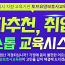 양재요양보호사교육원 이미지