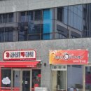 불닭발땡초동대문엽기떡볶이원주
