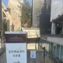 동덕 코튼홀 | 뮤지컬 메리셸리 뮤지컬 관람 후기 | 동덕여대 코튼홀