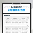실무 엑셀&파워포인트(주말) 이미지