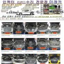 김해커먼레일 이미지