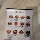 백도다이닝 이미지