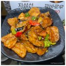 미성양꼬치 이미지