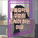 해람정신건강의학과의원 이미지