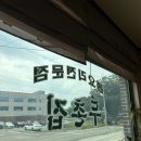 두촌집 이미지