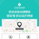 안산중앙요양병원 이미지