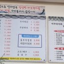 유승추어탕 이미지