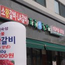 푸른청목장 - 강동구 진황도로33길 3 | 푸른청목장